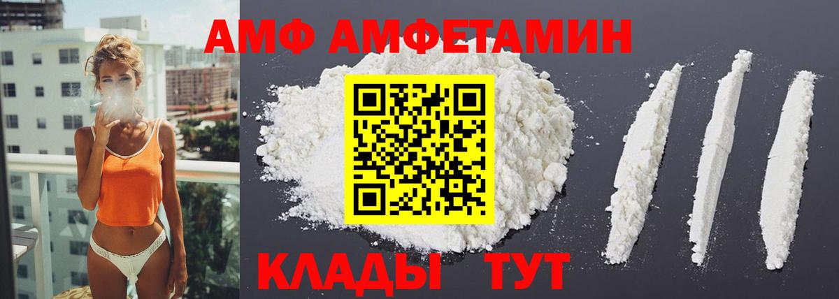 Amphetamine 97% Липецк