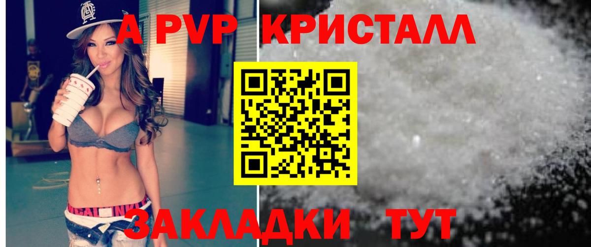 Alpha PVP СК  А ПВП СК КРИС  Alpha PVP  где найти   Липецк  Вход с VPN 