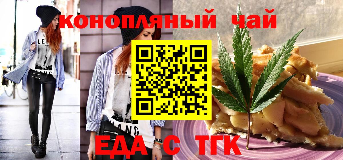 Липецк  Canna-Cookies конопля  Вход с VPN 
