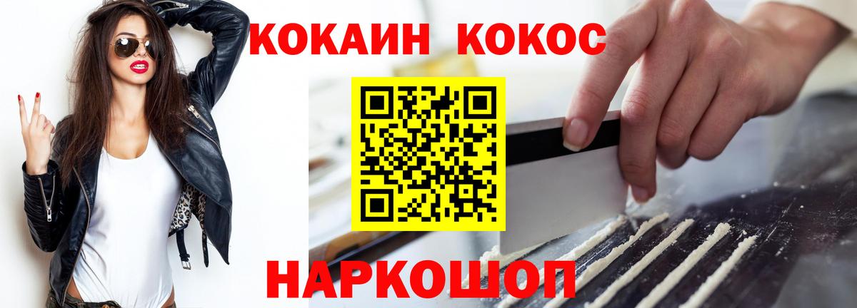 Cocaine 98% Липецк