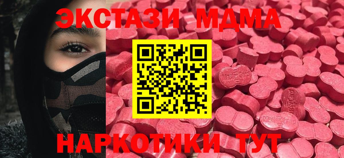 Экстази бентли  Экстази MDMA  Вход с VPN  где продают   Липецк 