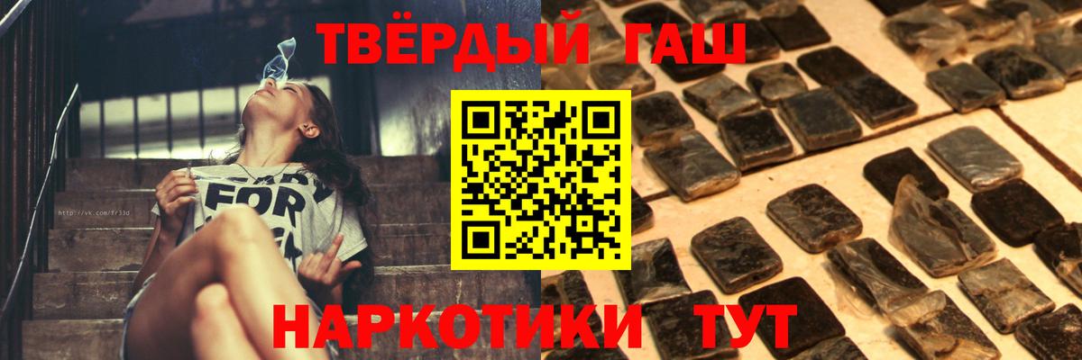 ГАШ индика сатива  Вход с VPN  Гашиш  Липецк  ГАШИШ Изолятор 