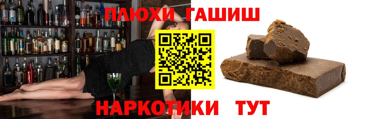 ГАШ Cannabis Липецк