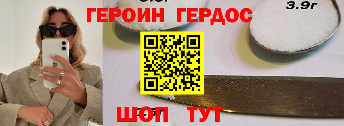 Героин  Вход с VPN  Липецк  Героин VHQ 