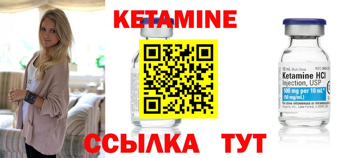 Кетамин VHQ Липецк