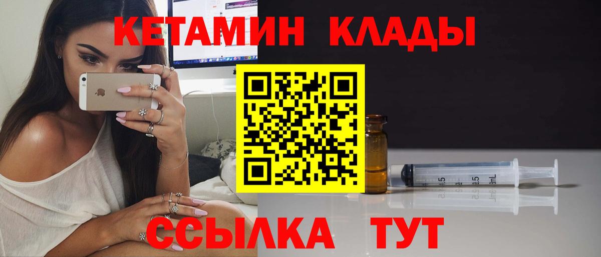 Кетамин ketamine  КЕТАМИН VHQ  Липецк  Вход с VPN 