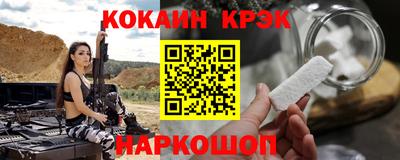 кокаин премиум Канаш