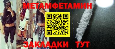 метамфетамин Ипатово