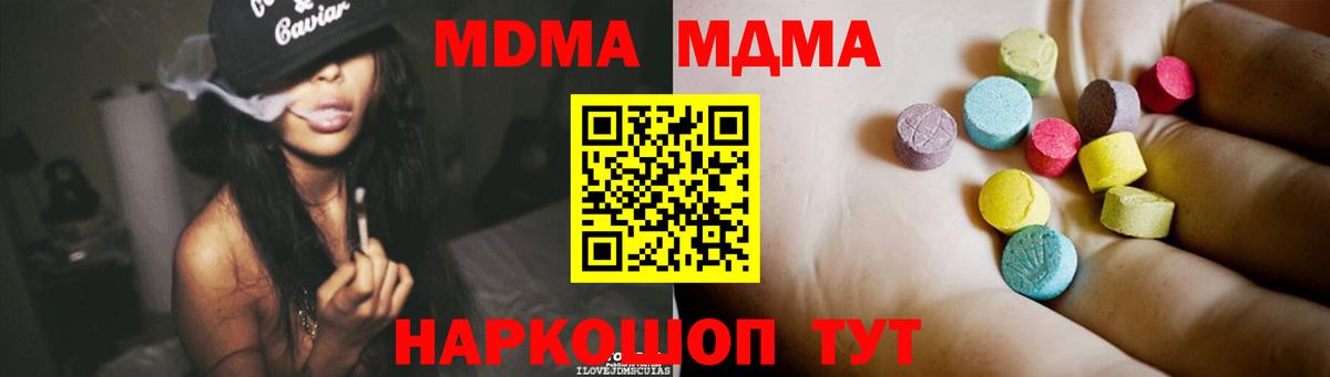 MDMA молли  MDMA кристаллы  Липецк  Вход с VPN 