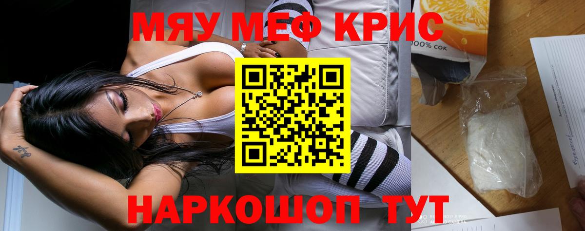 Липецк  МЯУ-МЯУ мяу мяу  Вход с VPN  Мефедрон мука 