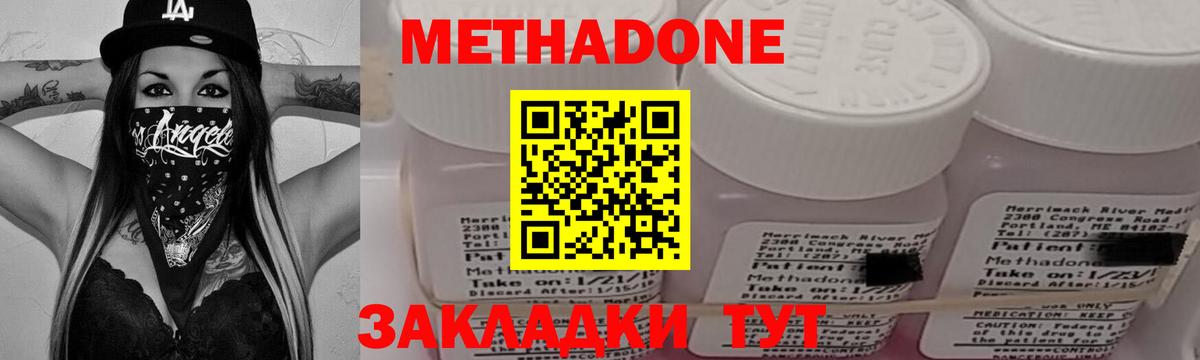 Метадон мёд  Вход с VPN  МЕТАДОН мёд  Липецк 