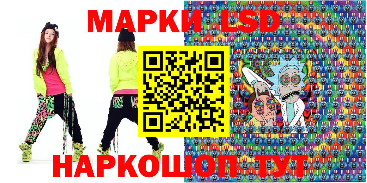 Марки N-bome  Вход с VPN  Липецк  Наркотические марки 1500мкг 