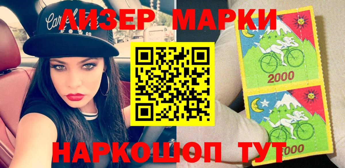 Марки NBOMe 1500мкг Липецк