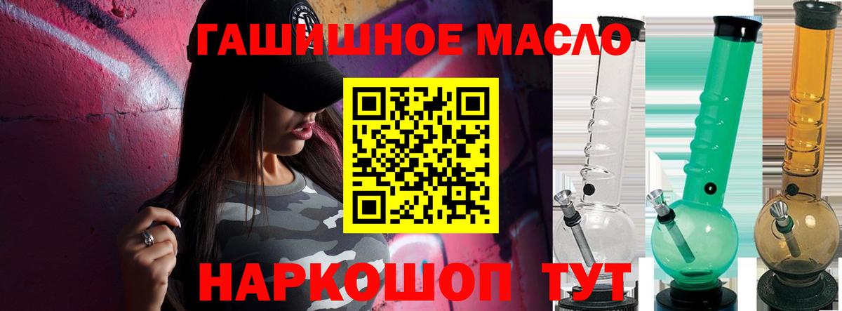 ТГК THC oil Липецк
