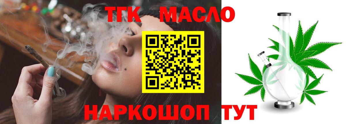 ТГК Wax  Вход с VPN  ТГК жижа  Липецк 